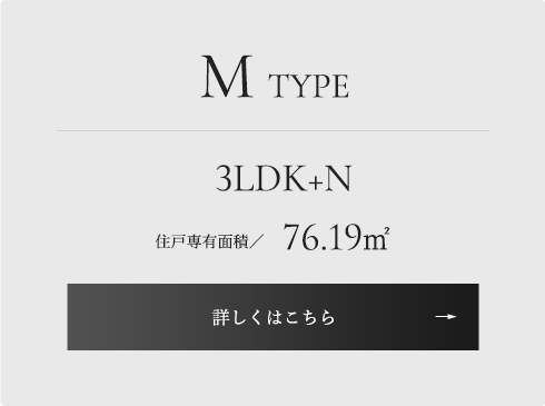 M TYPE